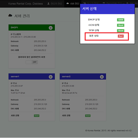 사진3, 비정상 서비스